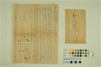 藏品(韓戰反共義士血書(信))的圖片